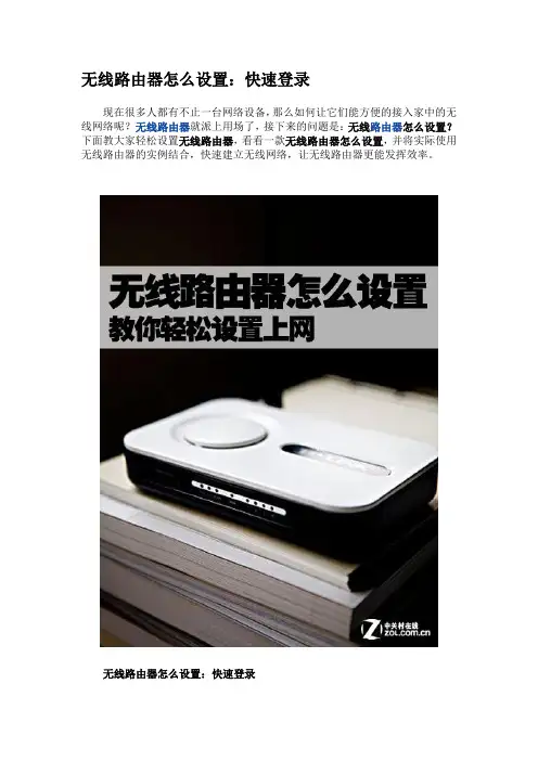 无线路由器怎么设置教你轻松设置上网