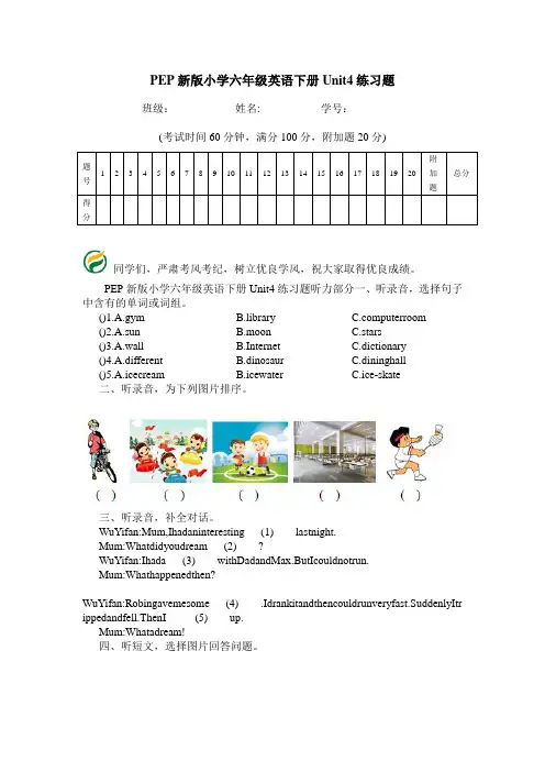 PEP新版小学六年级英语下册Unit4练习题 .doc