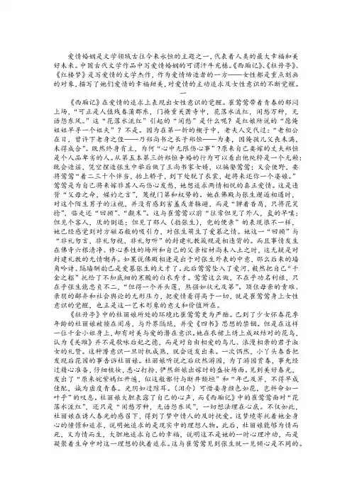 中国古代女性意识觉醒
