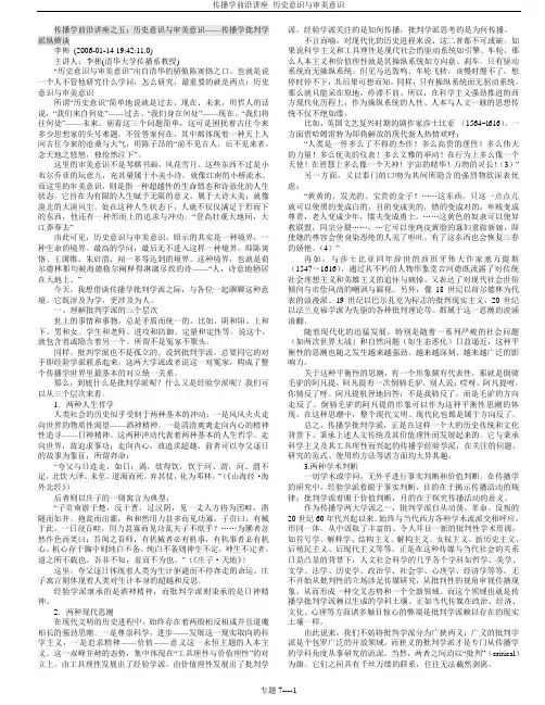 传播学前沿讲座之五：历史意识与审美意识——传播学批判学派纵横谈