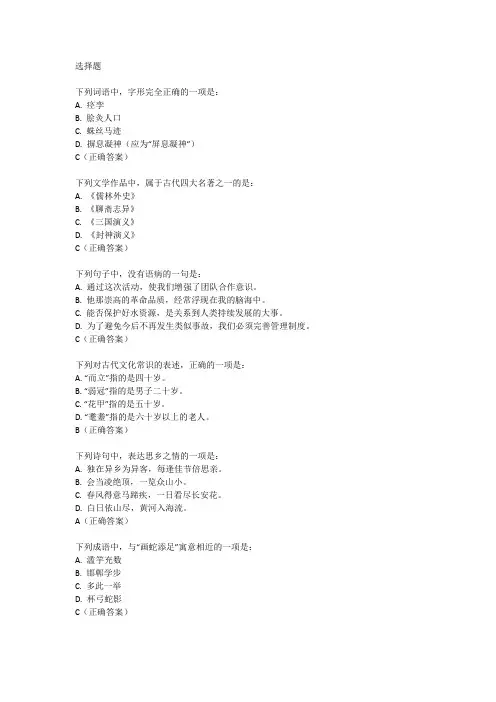 2017年北京高考语文