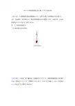 2019年中考物理真题分类汇编——浮力计算专题(word版含答案)