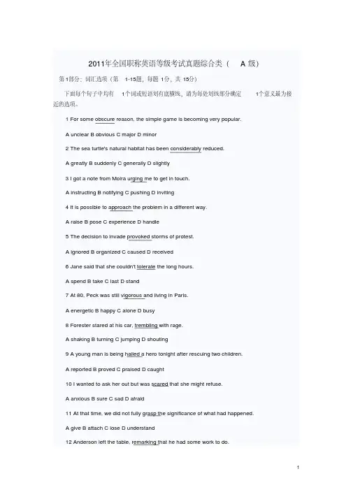 2011年,2010年职称英语试题
