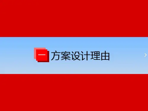 XX银行服务创新金点子之“服务之星”大评比活动方案