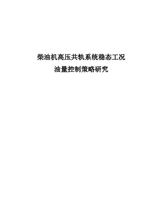 毕业设计论文最终版---副本