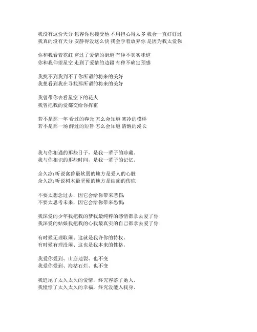 个性说说：给我一生安定许你一世繁华
