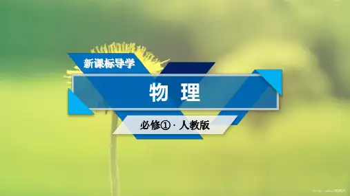 高一物理必修一课件：第2章匀变速直线运动的研究 2
