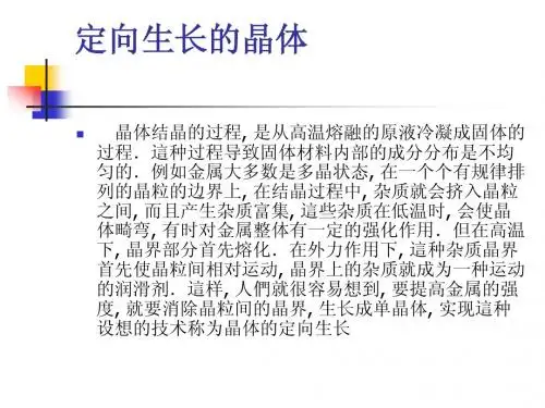 晶体与非晶体