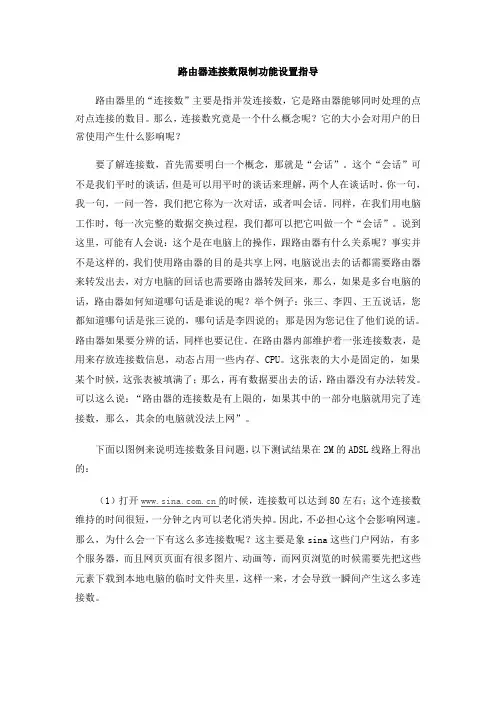 WINDOWS TCPIP连接数设置