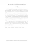 基于MATLAB的平面连杆机构运动分析及动画毕业论文
