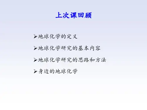 太阳系的元素丰度