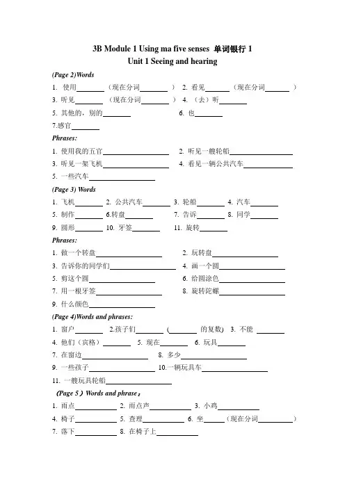 上海牛津版三年级下英语单词(默写含答案)教学文稿