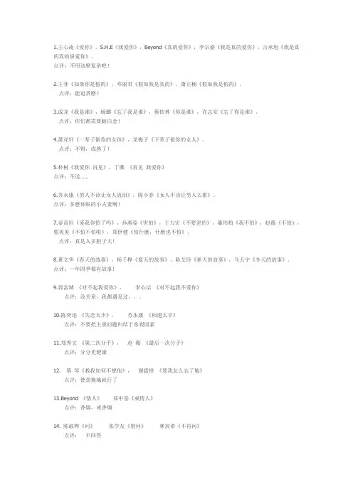 搞笑歌名集合