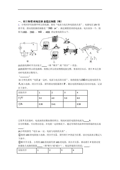 【物理】物理初三年级下册第一次模拟考试精选试卷测试卷(解析版)