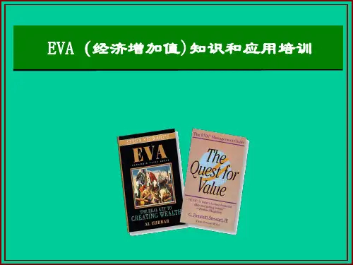 EVA课件
