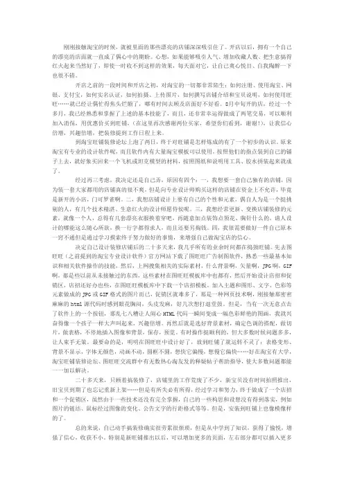 图旺旺制图软件使用感受