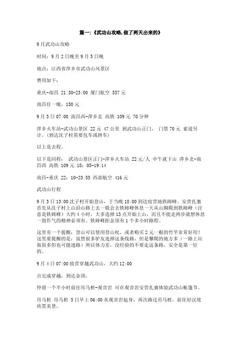 武功山在哪里