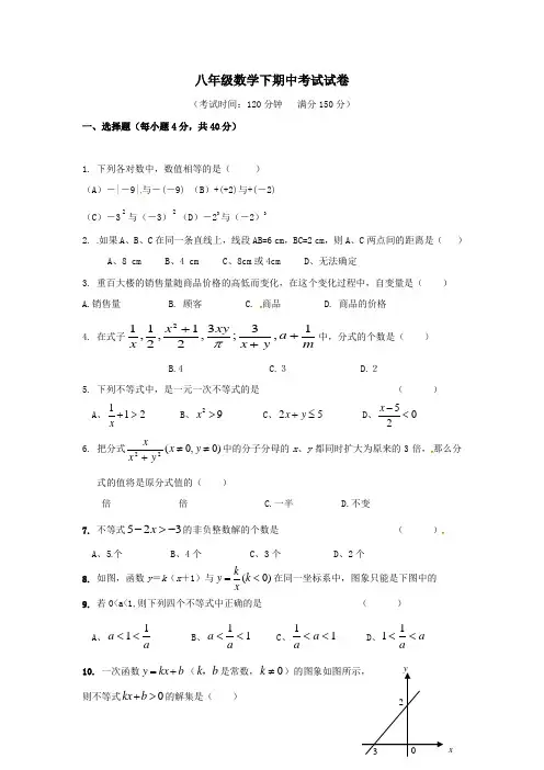 北师大版八年级数学下册期中试卷及答案