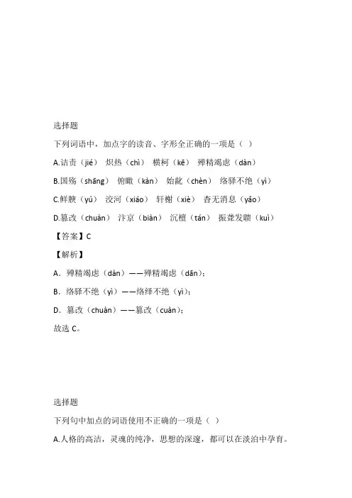 湖北省咸宁市嘉鱼县2023年八年级期末在线测验完整版