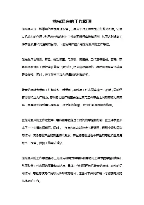 抛光混床的工作原理