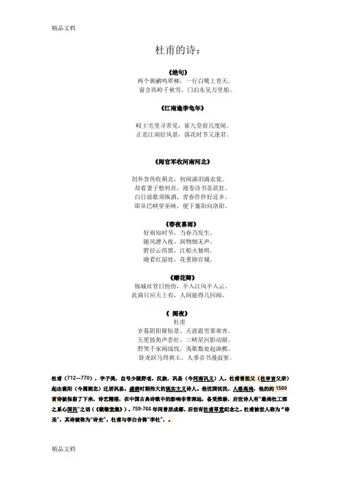 (整理)各种诗人的诗.