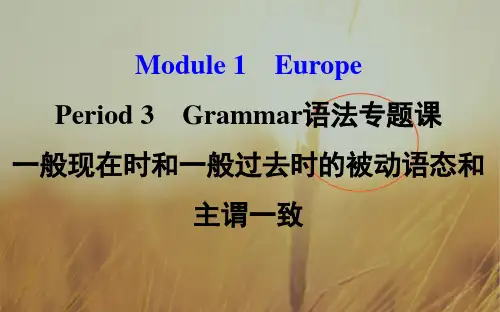 课时讲练通2017-2018学年高中英语外研版必修三配套课件：Module 1 Period 3 G