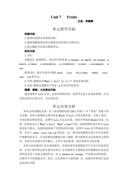 北师大版英语三下 全册教案(版) 教学设计12