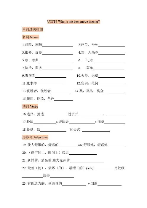 Unit 4 过关检测 2022-2023学年人教版八年级英语上册(含答案)