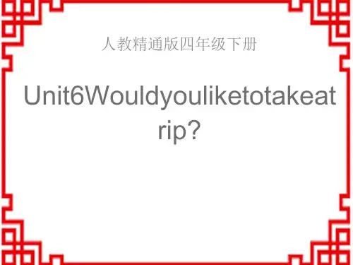 人教精通版四年级英语下册《Would you like to take a trip_》PPT课件 