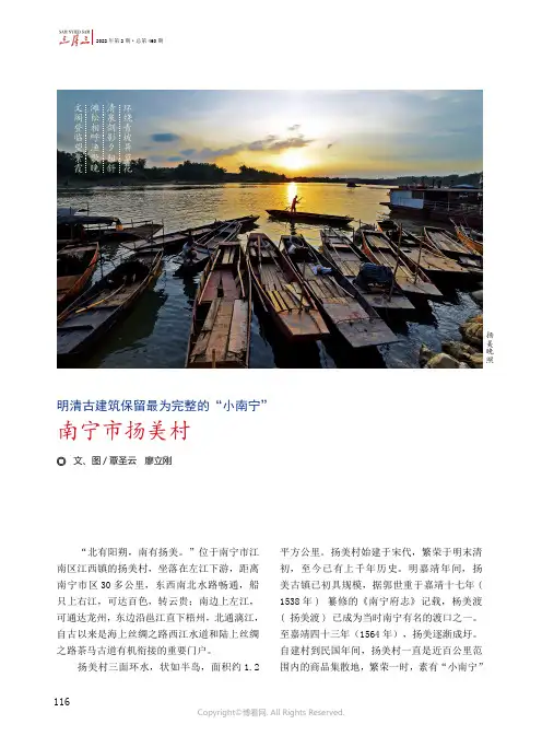 明清古建筑保留最为完整的“小南宁”_南宁市扬美村