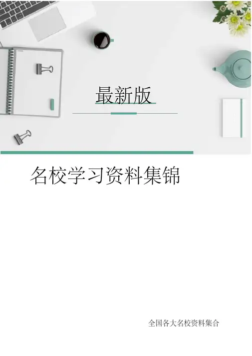 2019年江苏省常州市中考英语试题(含答案).pdf