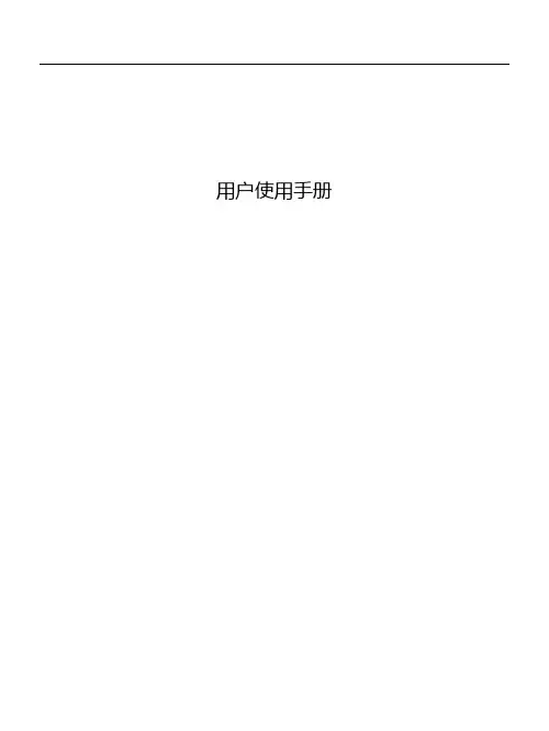 Android2.2手机中文详细说明书