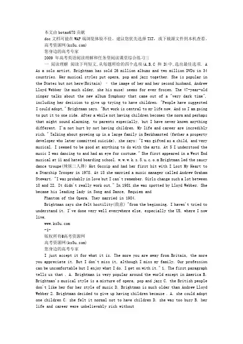 2011年高考英语阅读理解和任务型阅读课堂综合练习三(附解析)文库