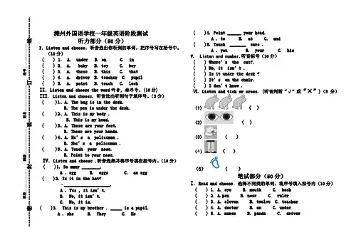 一年级下册英语试题期中试卷 外研社 