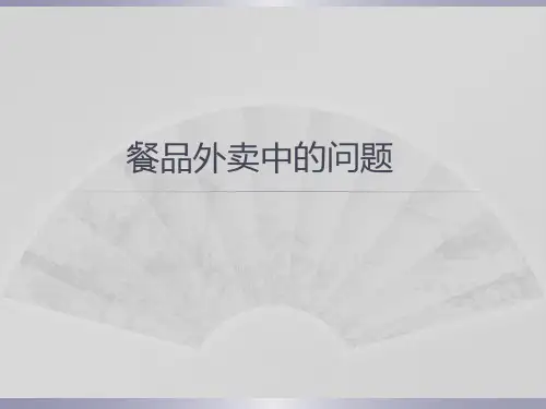 质量管理鱼刺图案例