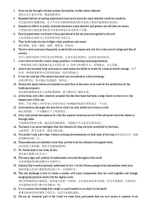 研究生口笔译期末考试句子翻译复习-英译汉