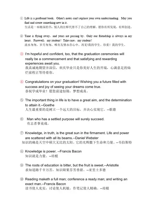 小学毕业-英语赠言