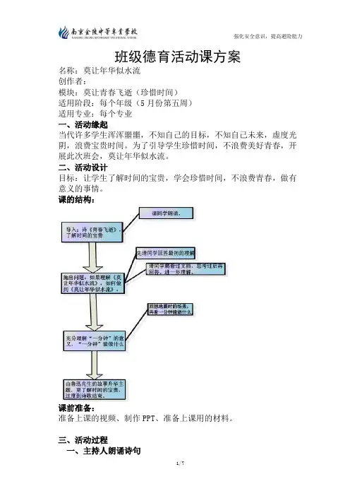 莫让年华似水流_。