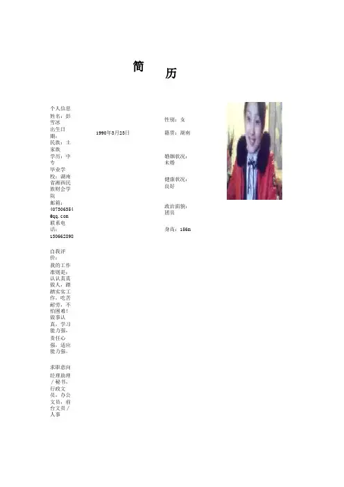 简历冰