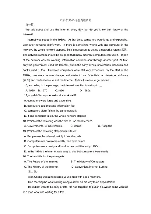 成人学位英语 2010年阅读理解分析