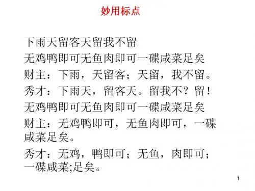 妙用标点(1)