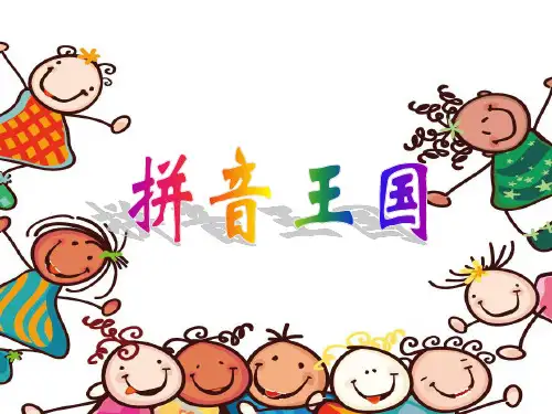 一年级上册语文 汉语拼音3《b p m f》人教部编版 (1)25