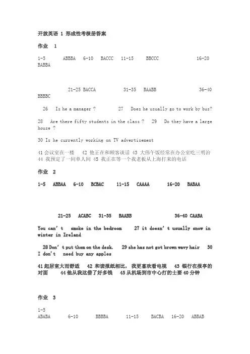 电大开放英语 1 形成性考核册答案