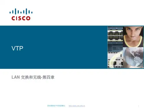 思科网络学院教程--VTP