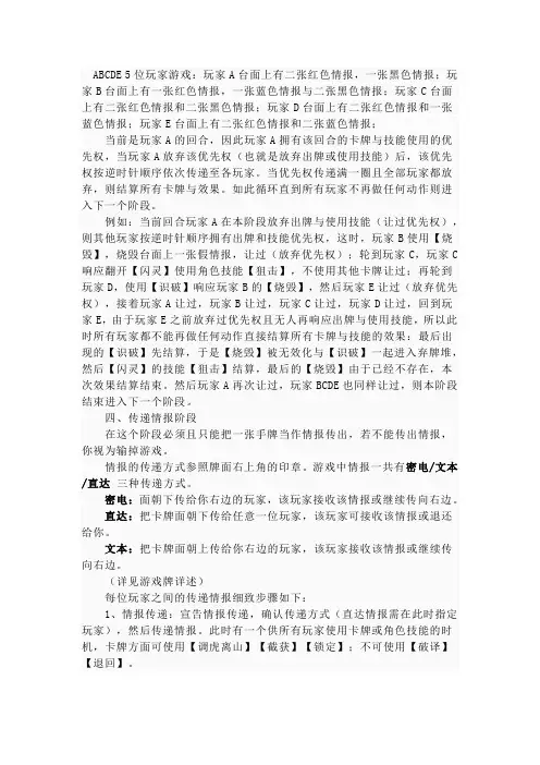 风声教程