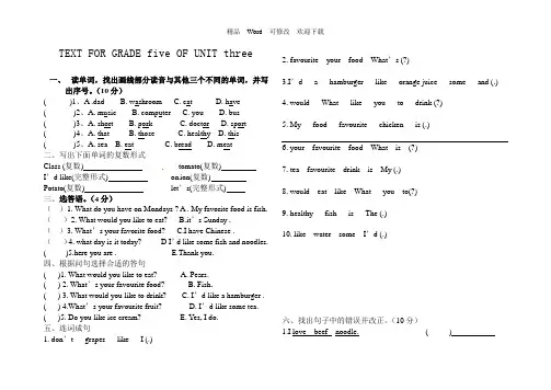 人教(PEP)五年级上册英语Unit3 《What would you like》单元测试卷