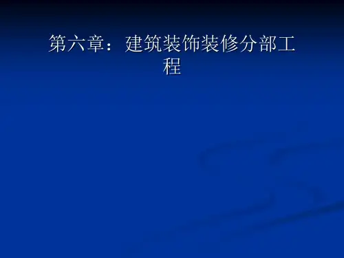 2019年建筑节能工程施工质量验收规范课件2.ppt