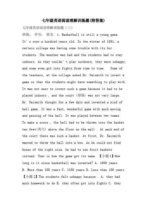 七年级英语阅读理解训练题(附答案)