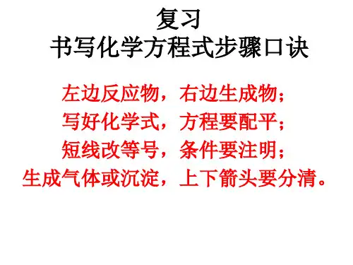 化学方程式配平方法(例题+讲解+习题)