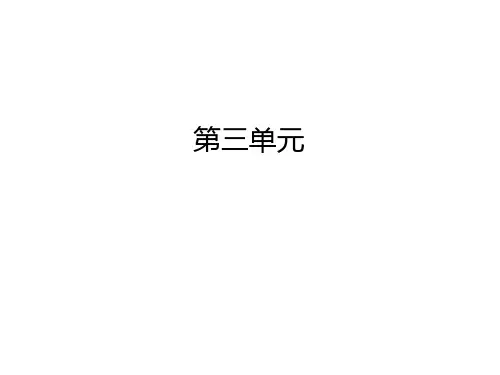 2020年人教部编版九年级语文下册课件：12 词四首 (共41张PPT)